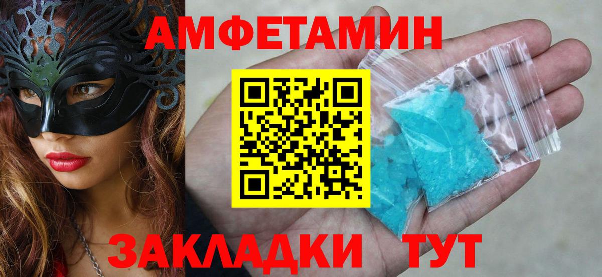 Дальнереченск  АМФ Розовый  Вход с VPN 
