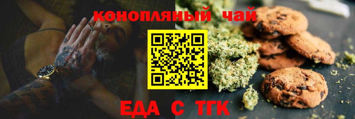 Canna-Cookies марихуана  Вход с VPN  Дальнереченск 