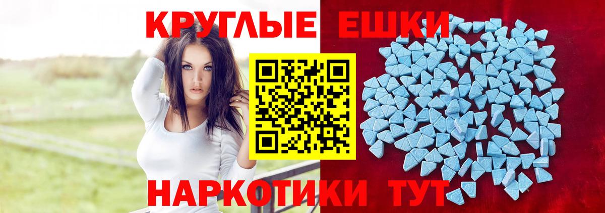 Ecstasy таблы Дальнереченск
