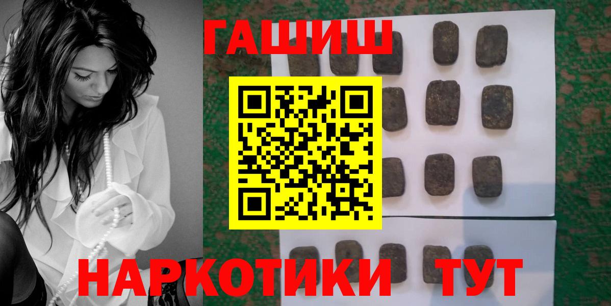 ГАШИШ индика сатива Дальнереченск