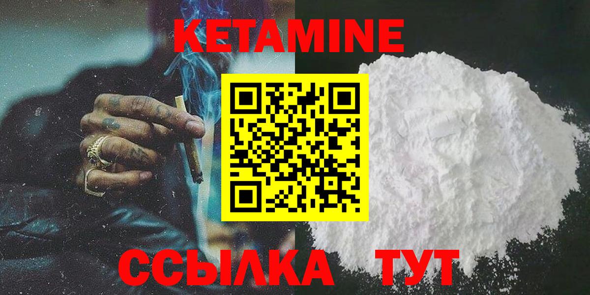 Кетамин ketamine Дальнереченск