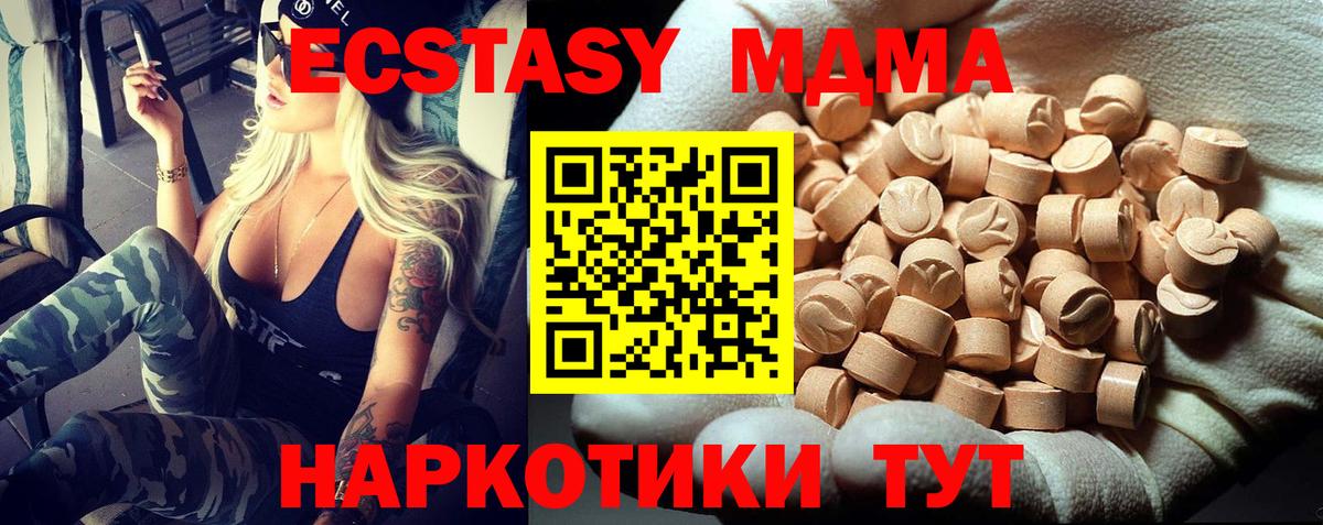 MDMA кристаллы  МДМА VHQ  MDMA  Вход с VPN  Дальнереченск 