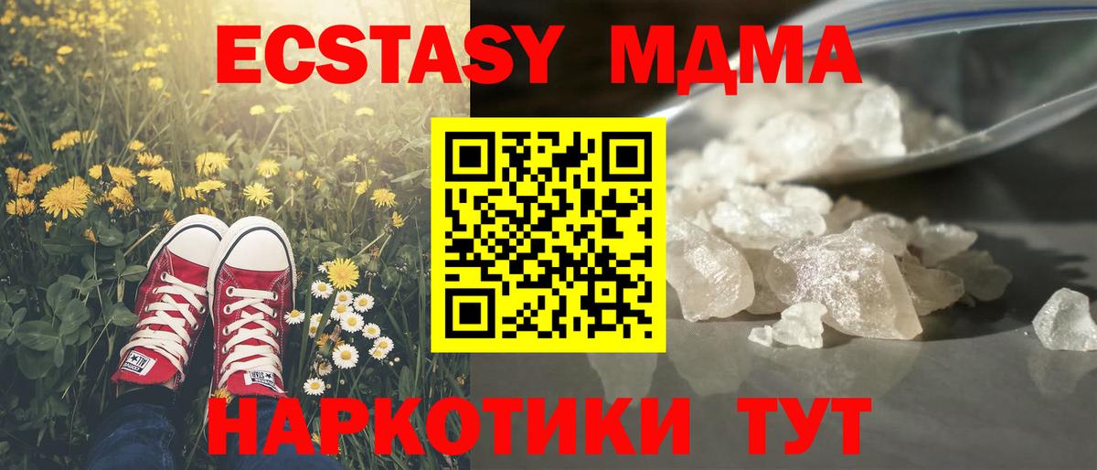 MDMA молли Дальнереченск