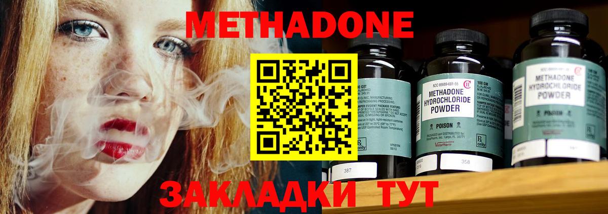 МЕГА как зайти  Вход с VPN  Дальнереченск  МЕТАДОН VHQ 