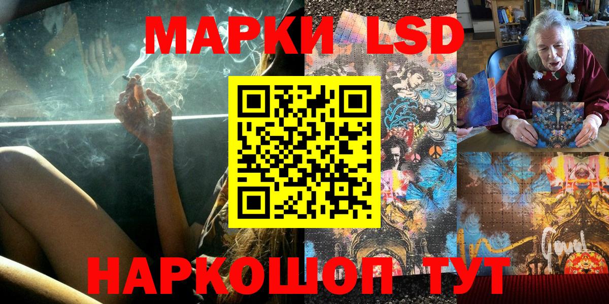 Дальнереченск  Марки N-bome 1,5мг  Вход с VPN 