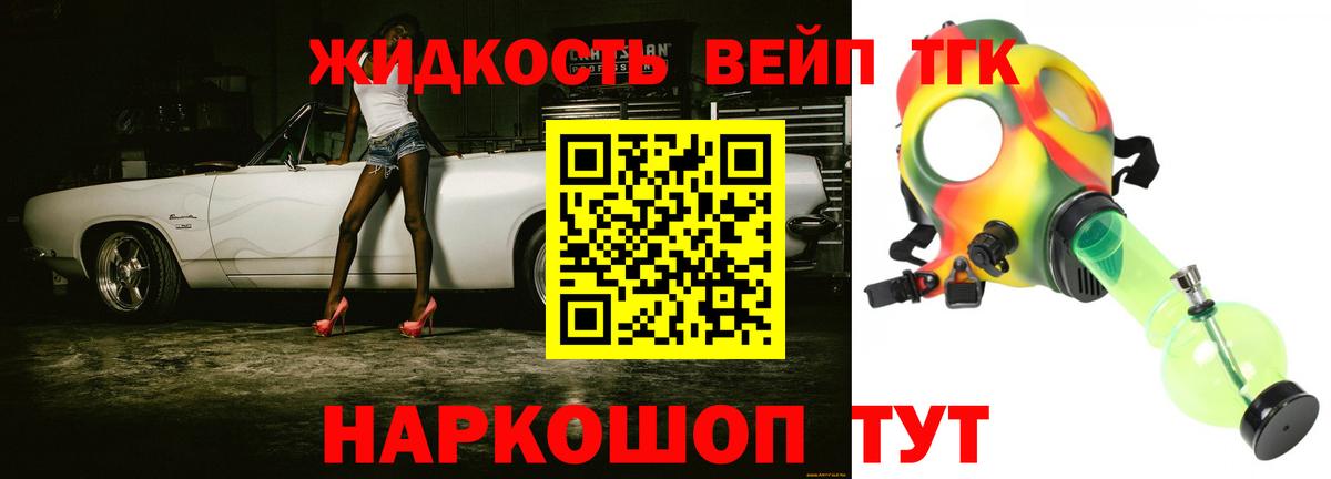 Дальнереченск  купить наркоту  Вход с VPN  ТГК жижа  ТГК концентрат 